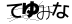 CAPTCHA